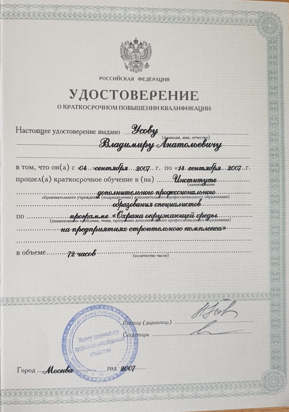 Документ